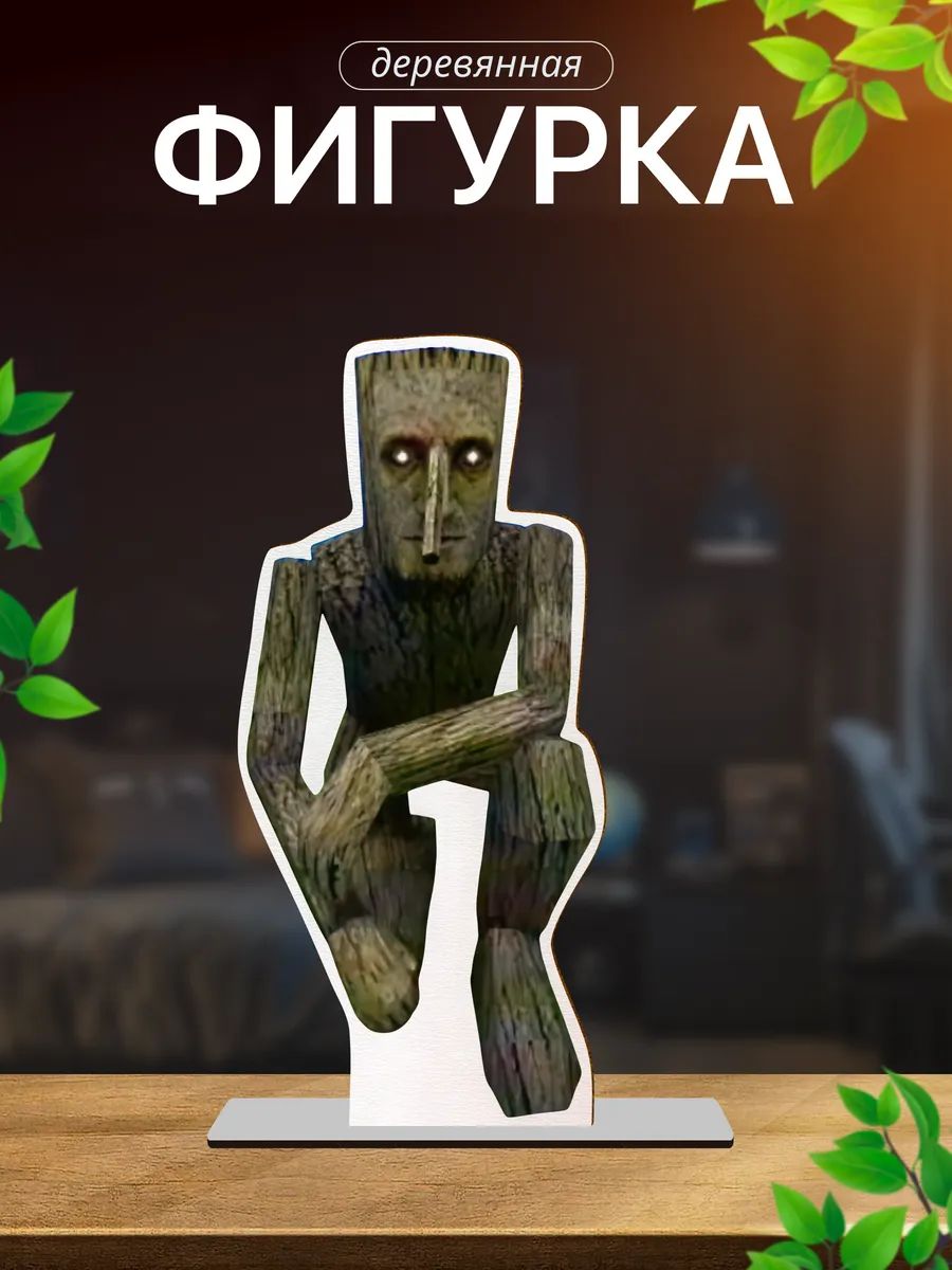 Деревянная фигурка мем зазеркалье Поленыч