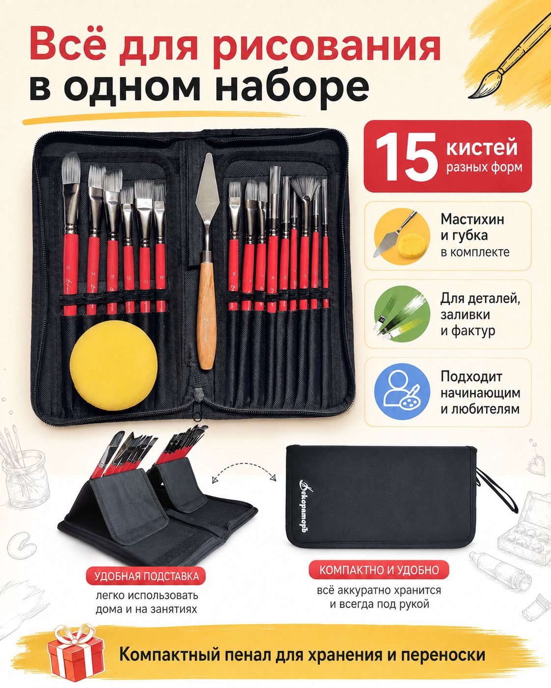 Набор художественных кистей для рисования, 15 шт, нейлон, в пенале, с мастихином