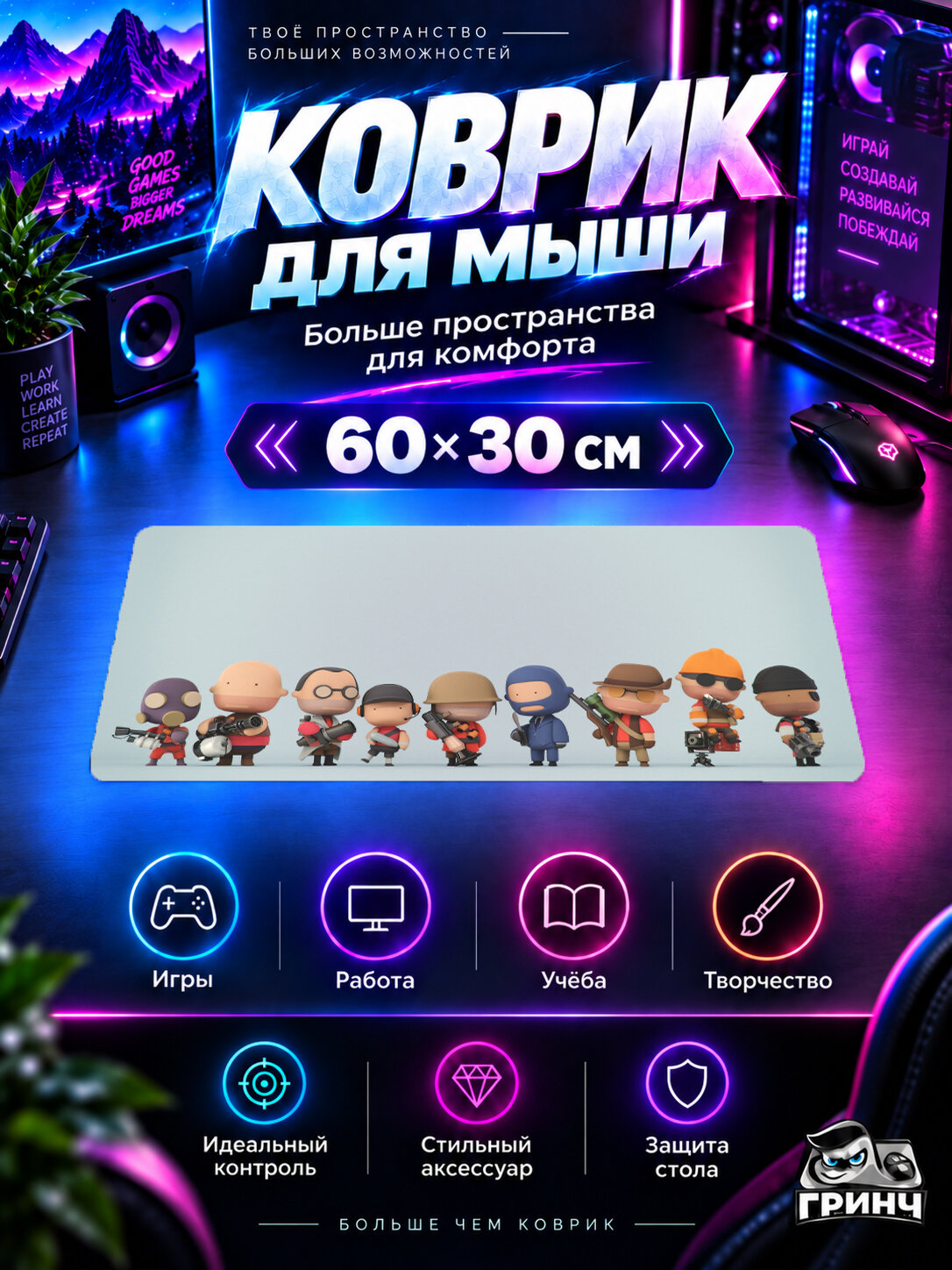 Игровой коврик для мыши и клавиатуры Team Fortress 2 / Тим Фортресс 2 — Classes / Классы — чиби-персонажи 60х40 см XL