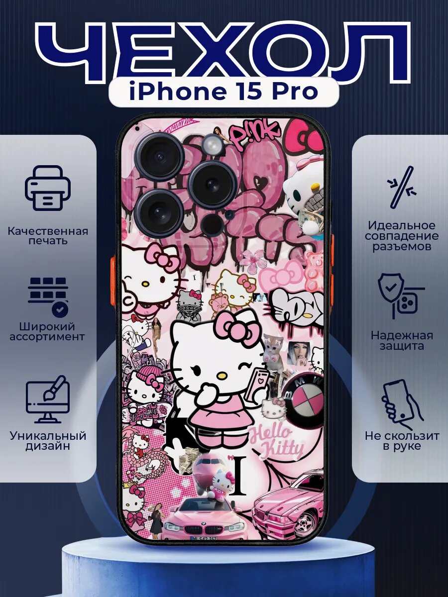 Чехол на IPHONE 15 PRO с принтом хелоу кити куроми