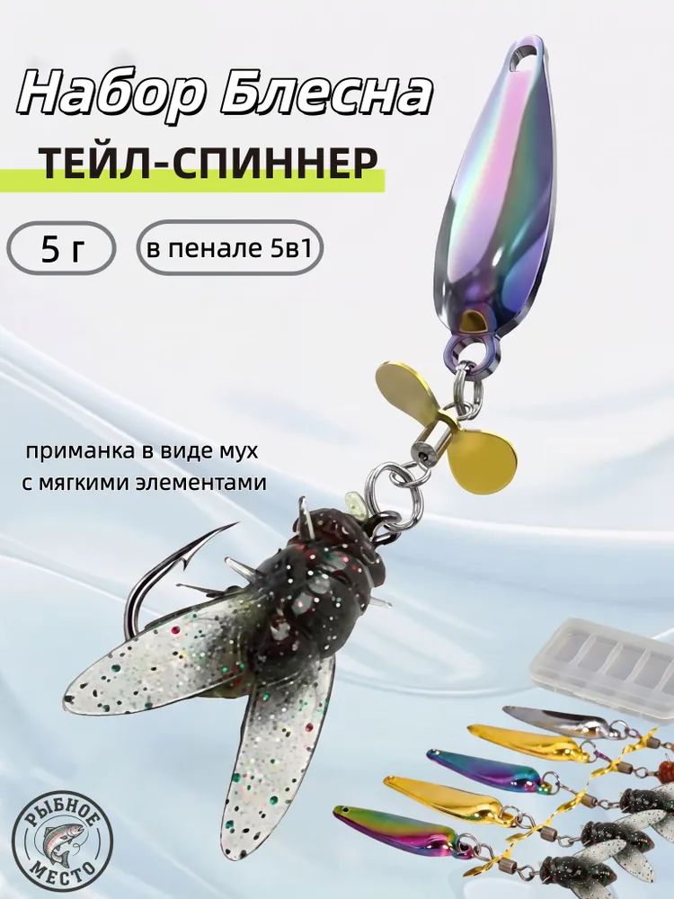 Мормышка, 5 г