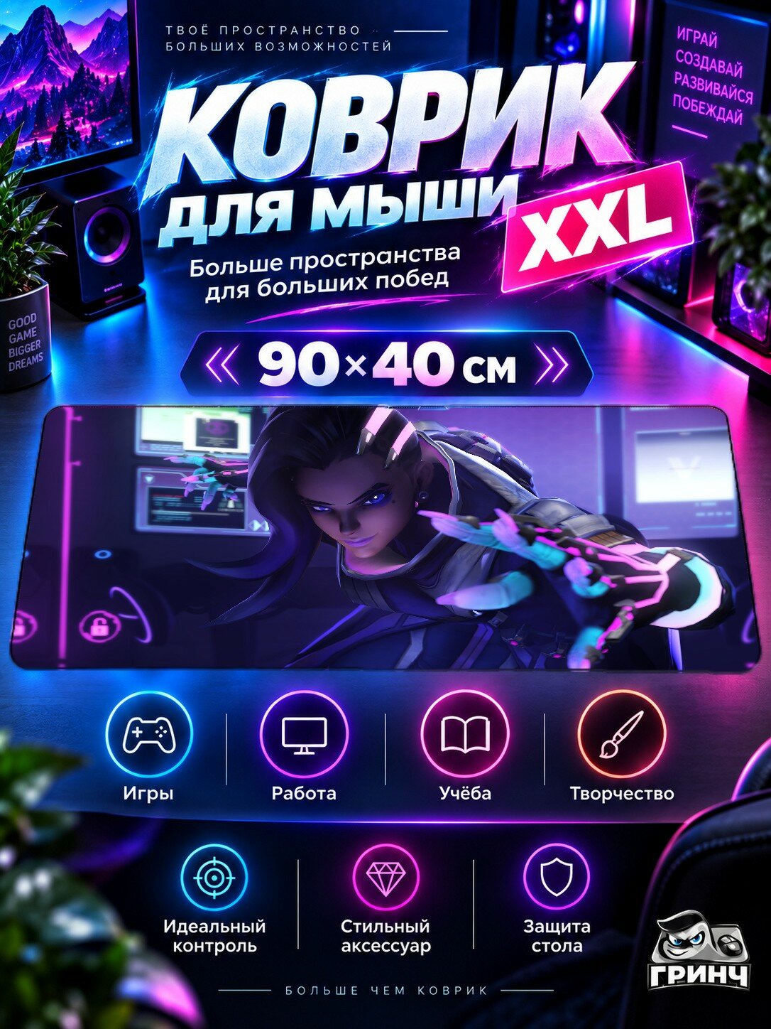 Большой игровой коврик для мыши и клавиатуры Overwatch / Овервотч — Sombra Overwatch Art 90х40 см XXL