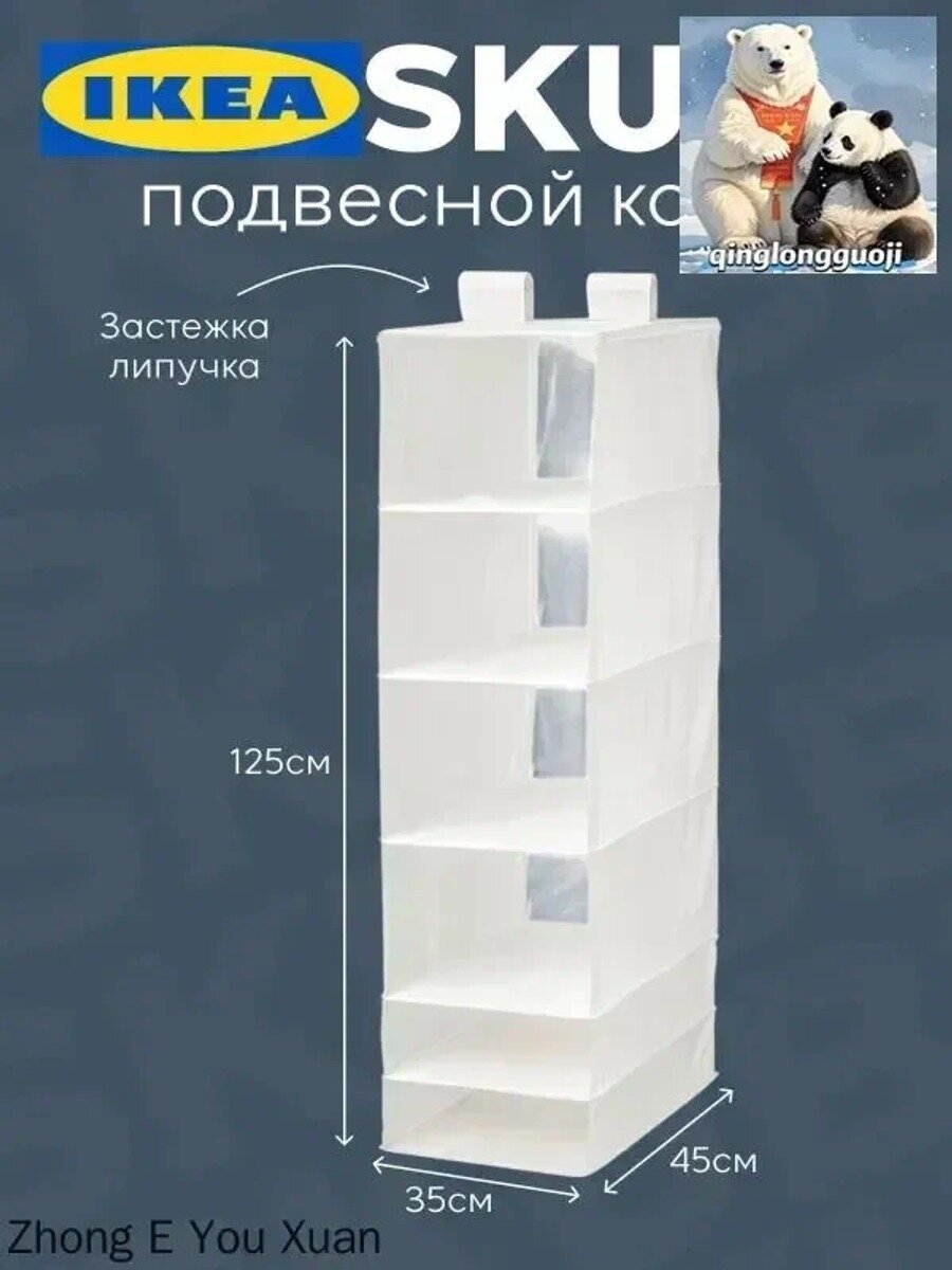Кофр для хранения вещей "skubb", 45 см х 35 см х 125 см , 1 шт