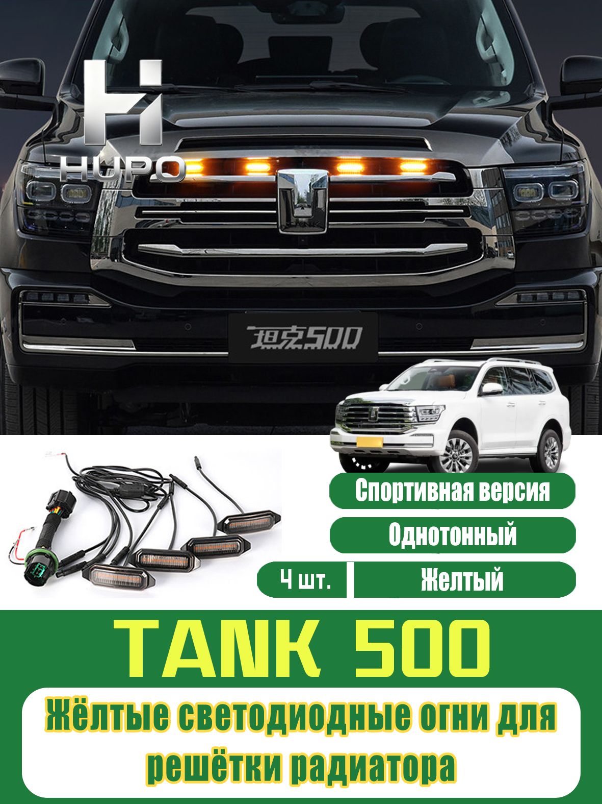 TANK Фара автомобильная, Огни дневные ходовые, 4 шт, арт. TK500-RXD