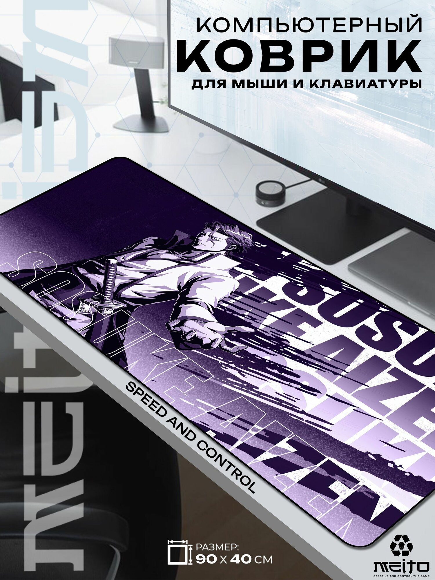 Большой игровой коврик для мыши и клавиатуры жаккард 90x40 см Bleach Блич Соске Айзен