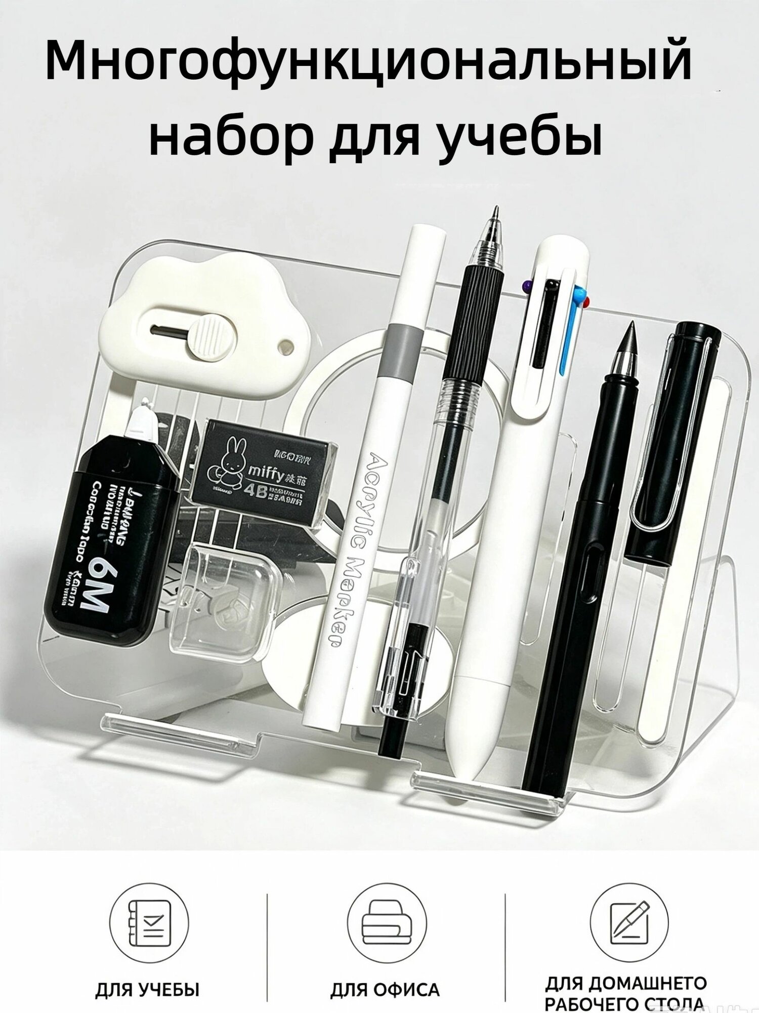 Набор канцелярских принадлежностей для школы, письменный набор, ручки, карандаш, ластик, корректор,