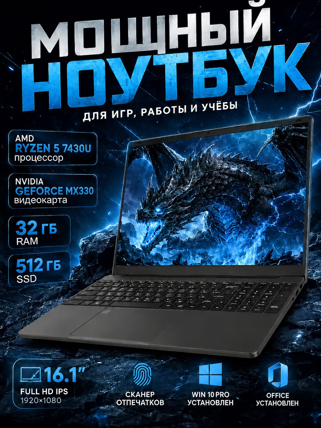 QQO N68 Игровой ноутбук 16.1", AMD Ryzen 5 7430U, RAM 32 ГБ, SSD 512 ГБ, NVIDIA GeForce MX330 (2 Гб), Windows Pro, темно-серый, Русская раскладка