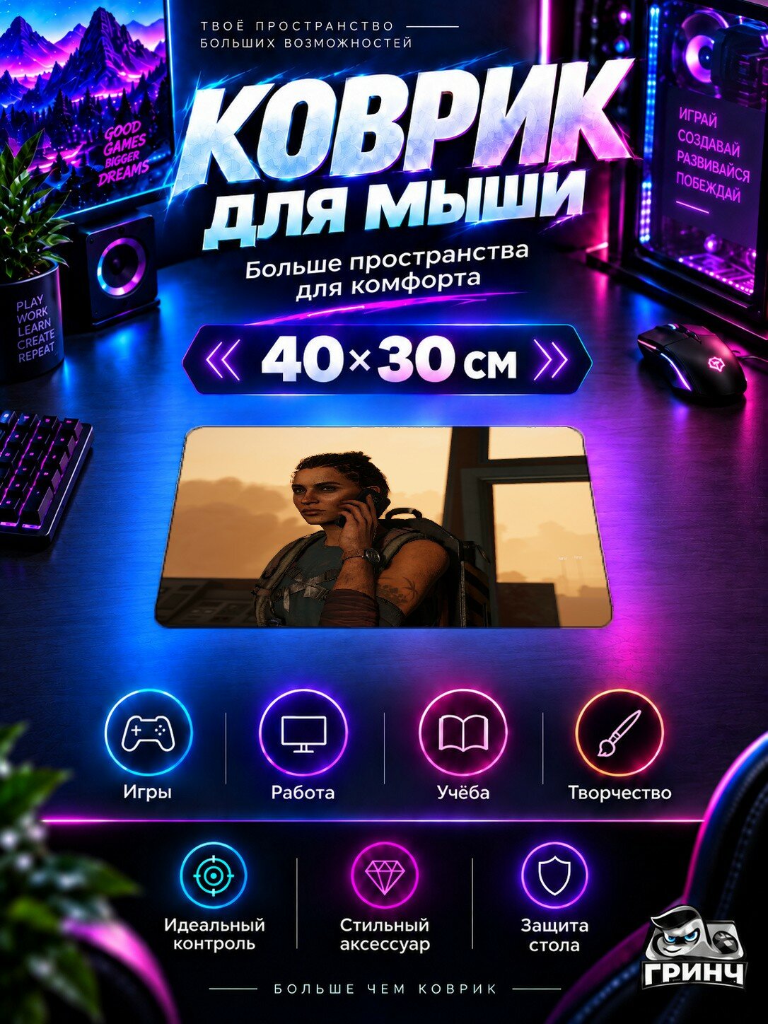 Игровой коврик для мыши Far Cry / Фар Край — Far Cry 6 40х30 см L