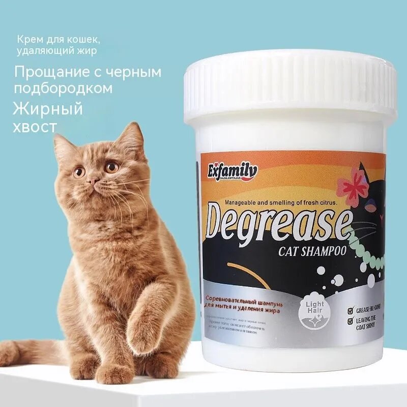 Обезжиривающий крем премиум-класса для кошек, 100 г