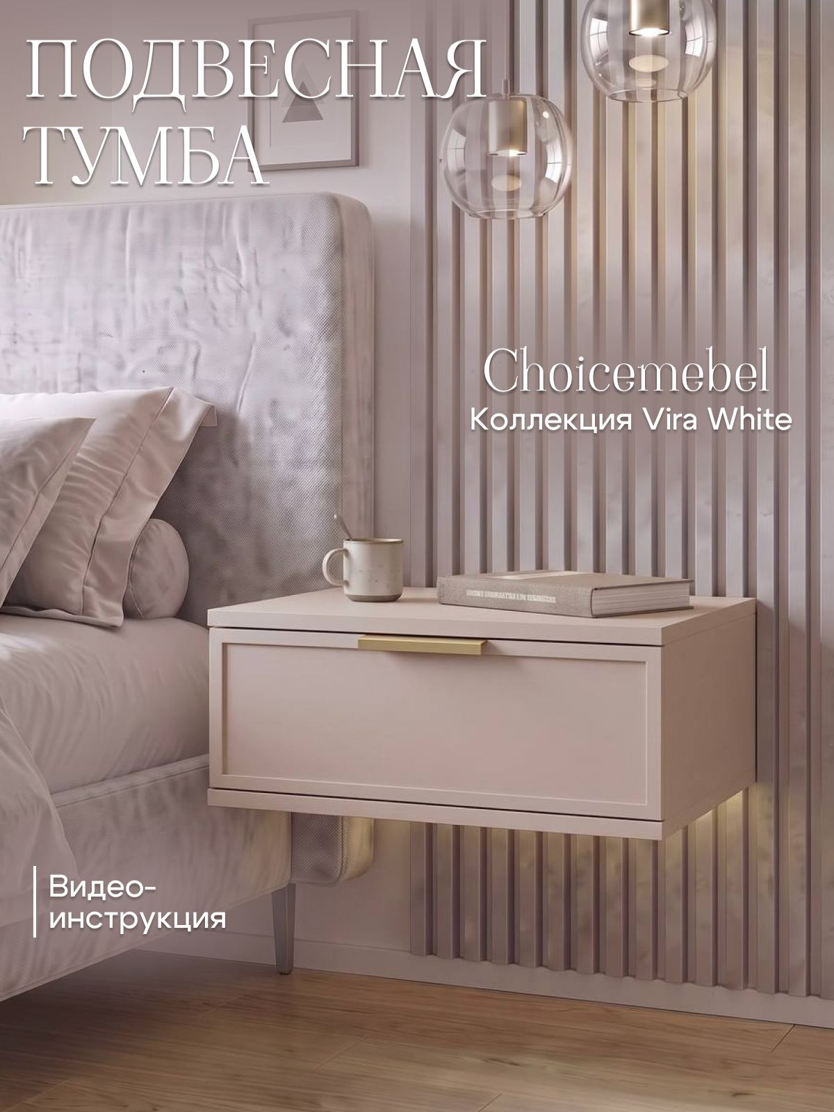 Тумба подвесная прикроватная с ящиком для хранения 40*34*17 см.