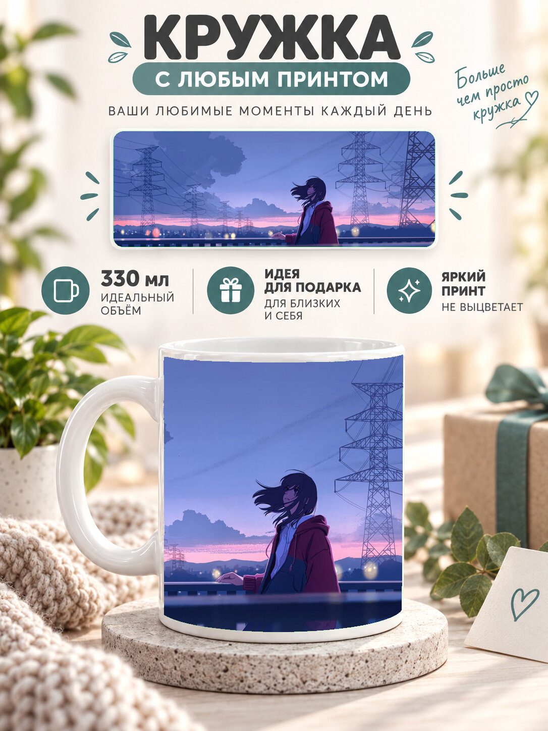Подарочная кружка MoodRoom 330 мл, керамическая и глянцевая, белая с принтом Healing Within, для чая и кофе, MUG3305013