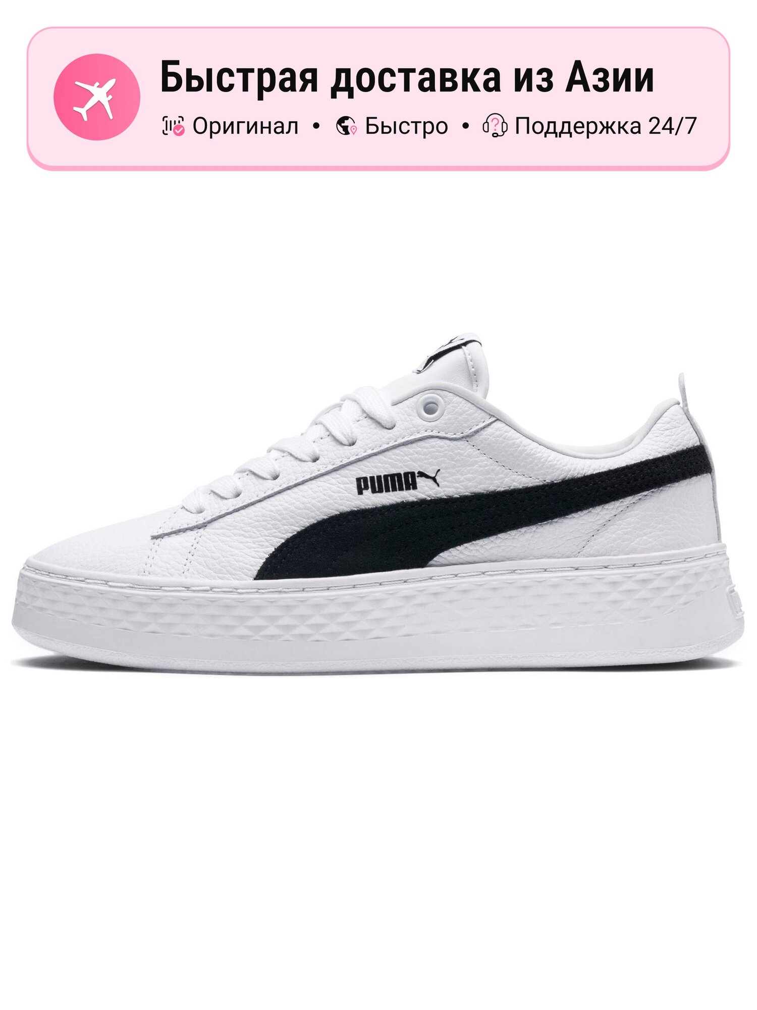 Кроссовки PUMA Smash Platform