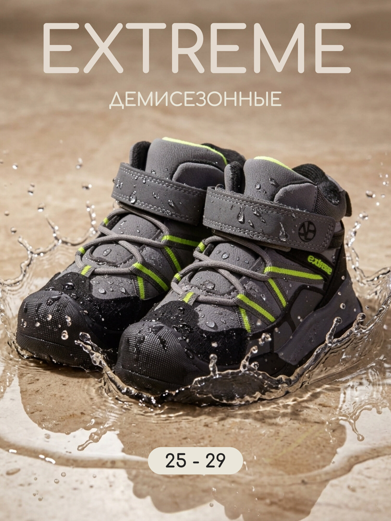 Ботинки хайкеры Amarobaby Extreme