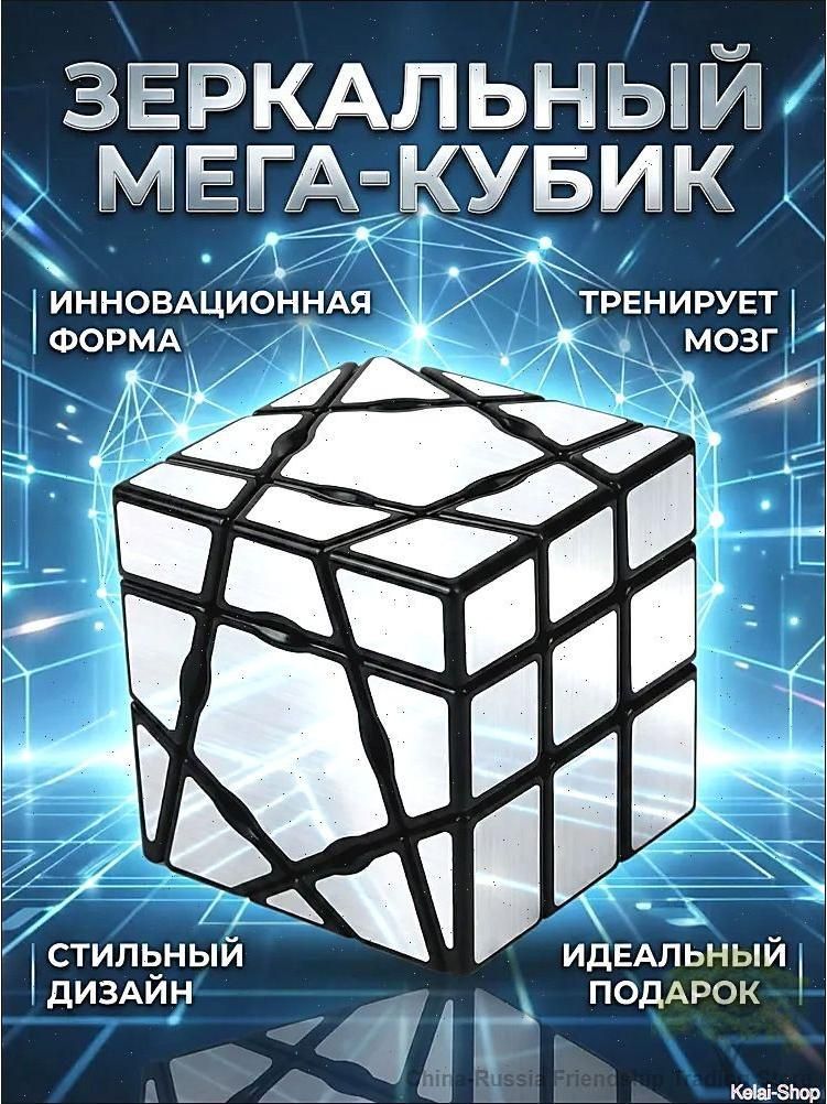 Зеркальная головоломка Floppy 1x3x3, необычная версия кубика Рубика для любителей сложных задач