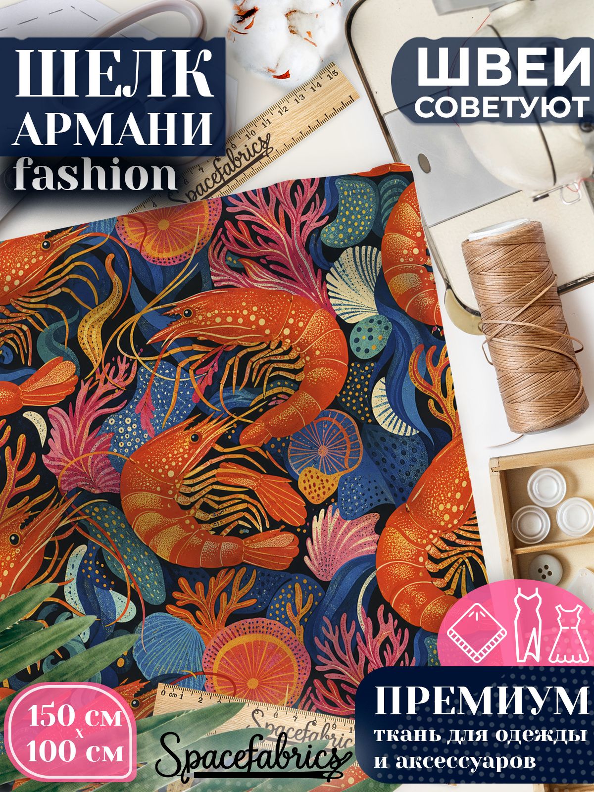 Ткань для шитья шелк Армани, искусственный атлас шелк для костюмов, платьев, юбок с принтом