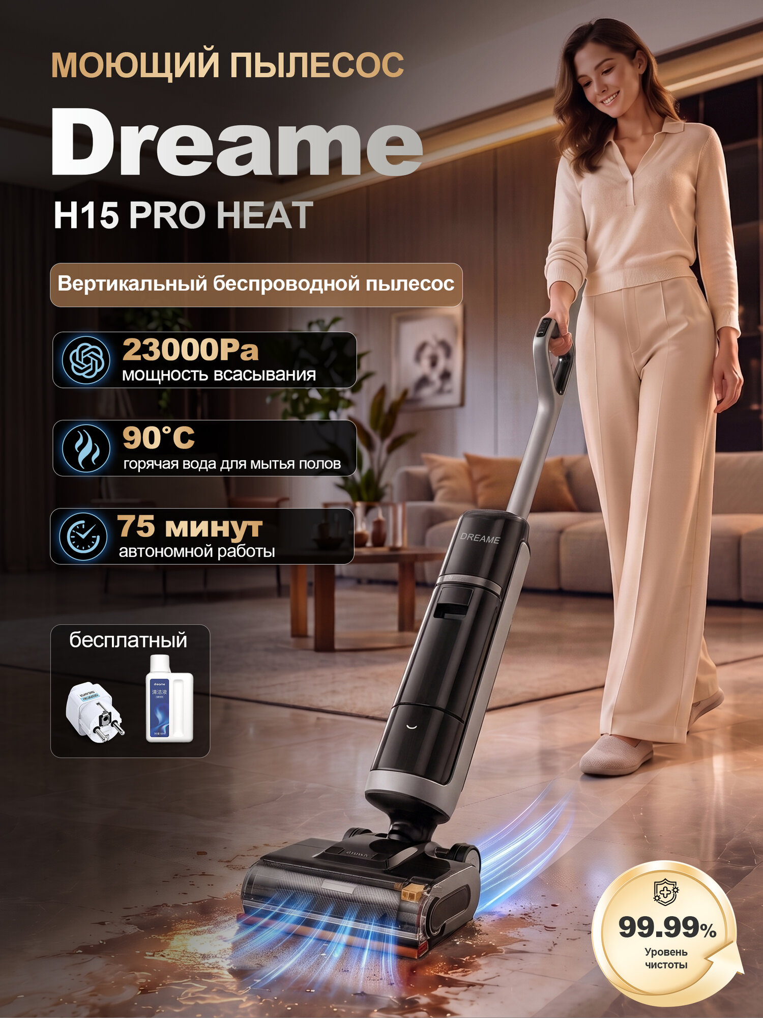 Моющий пылесос вертикальный Dreame H15 Pro Heat, беспроводной для дома, мытье горячей водой, горячая сушка