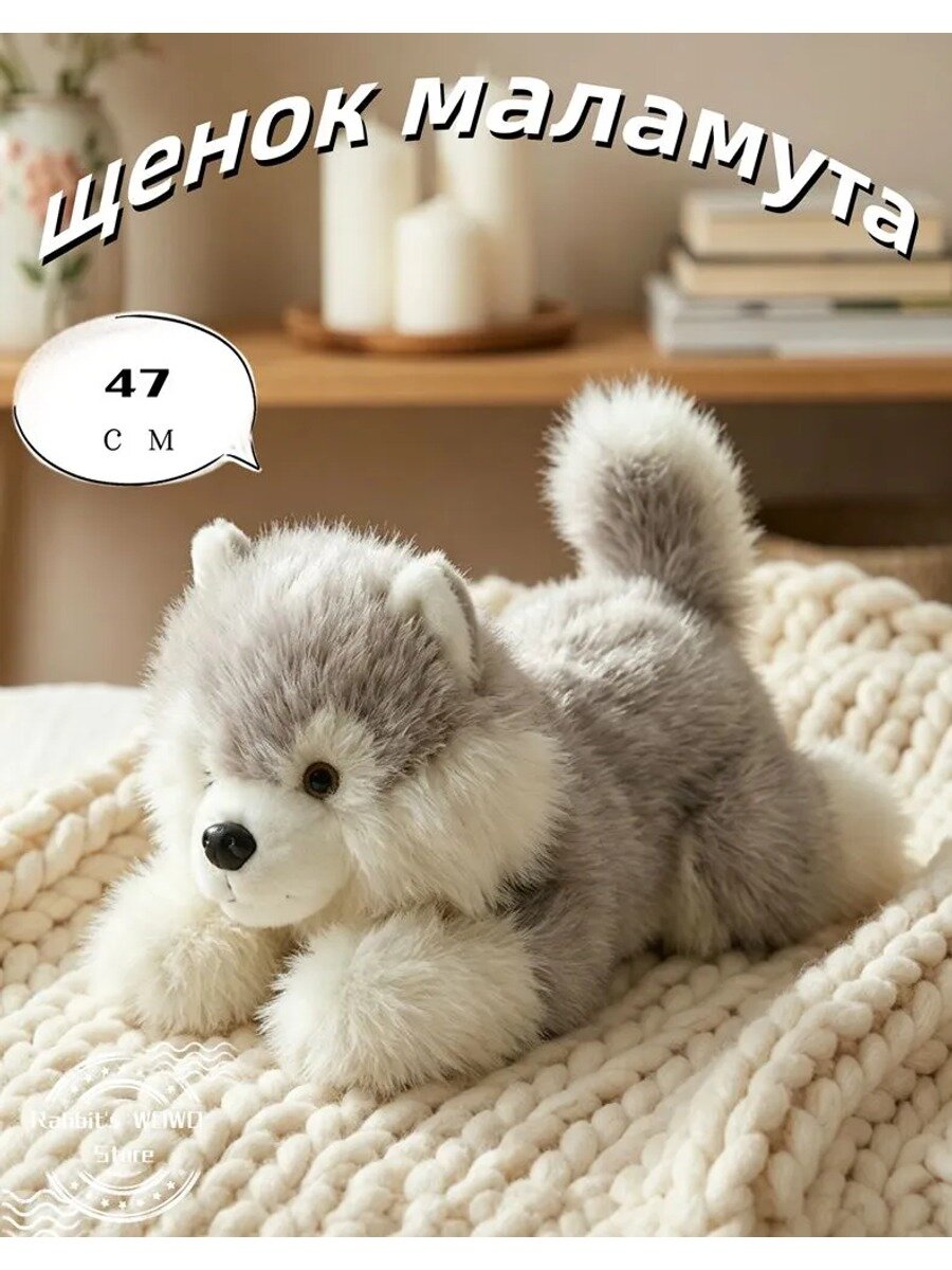 Плюшевая игрушка Щенок Аляскинского Маламута, мягкая игрушка собака для детей, подарок на день рождения
