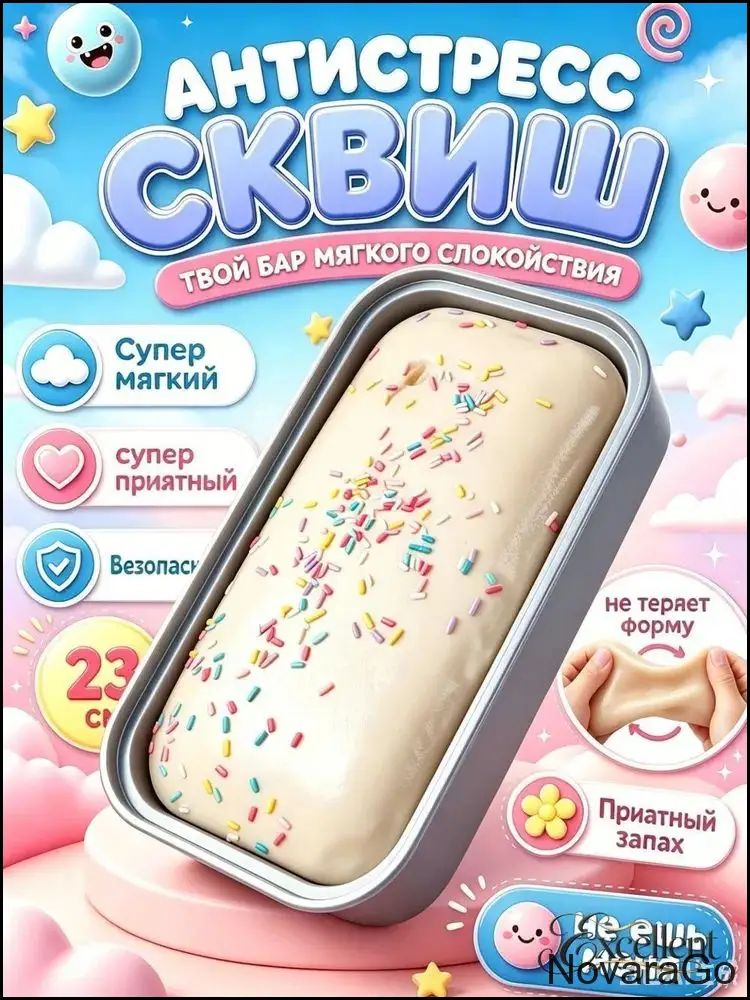 Таба сквиш мороженое в коробке антистресс игрушка для рук