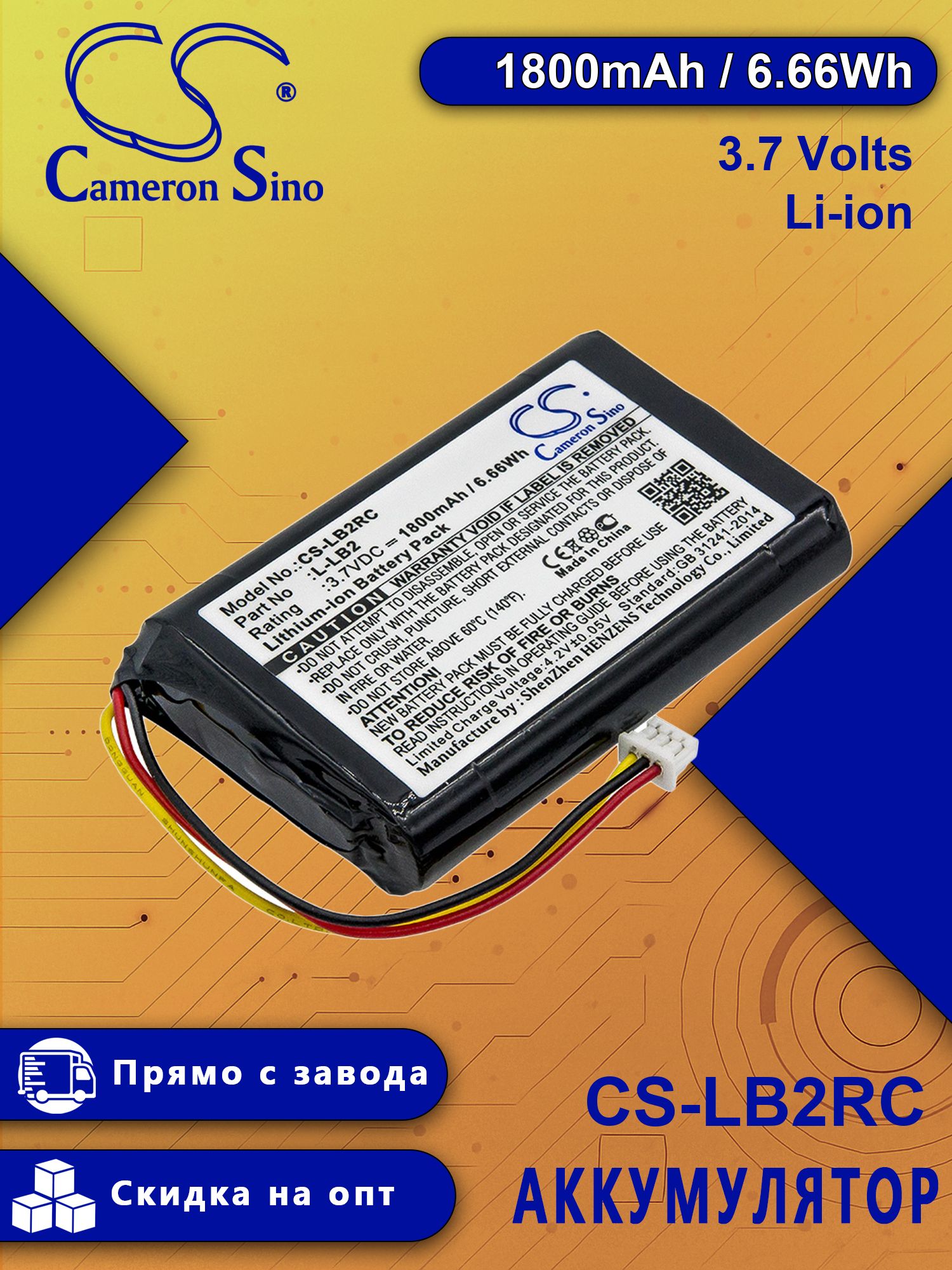 Премиум-аккумулятор Cameron Sino (CS-LB2RC) для беспроводной мыши Logitech MX1000 (M-RAG97), 1800mAh, 3.7V, замена L-LB2