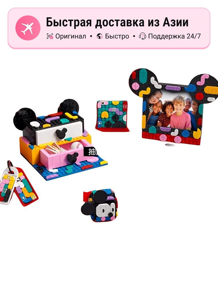 Конструктор унисекс LEGO Mickey Mouse and Minnie Mouse Homecoming Luxury Outfit, 669 деталей