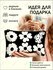 Косметичка ширина: 22 см., высота: 15 см.