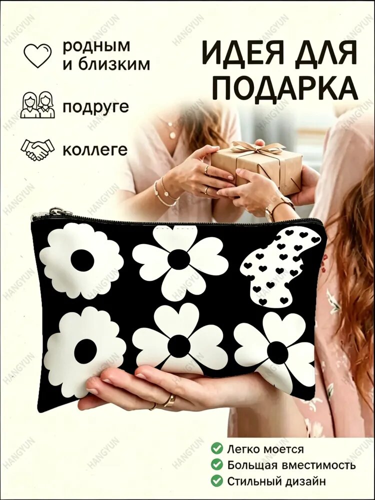 Косметичка