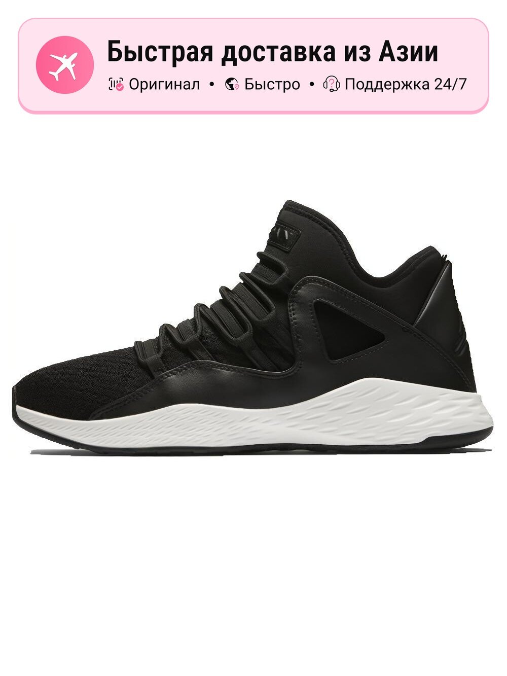 Кроссовки Jordan Formula 23