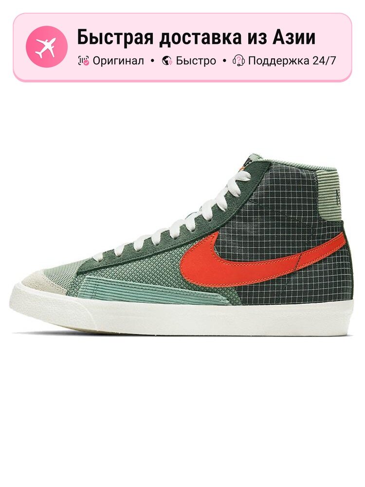 Кроссовки NIKE Blazer Mid 77 Patch