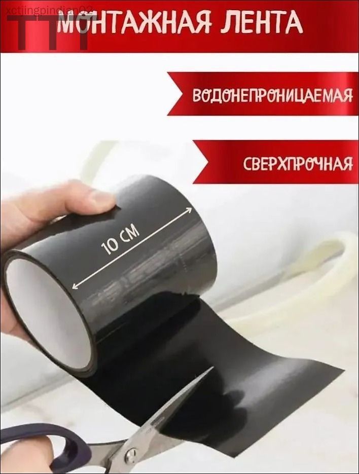 Гидроизоляционный материал черный