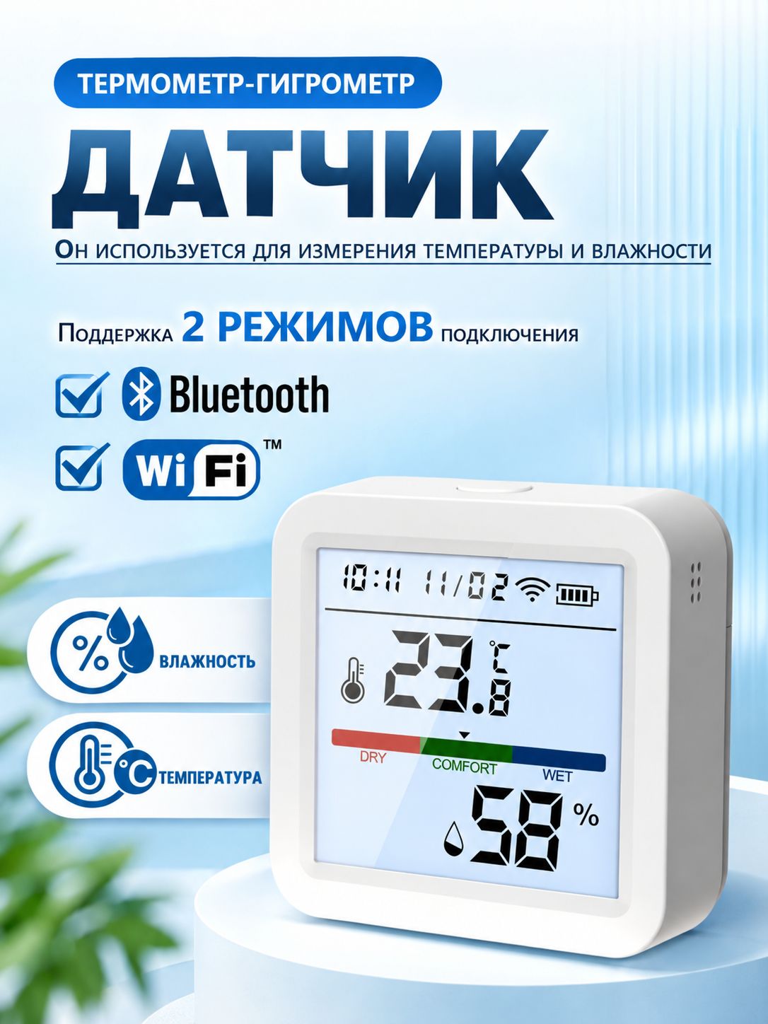 Умный датчик температуры и влажности с ЖК-дисплеем WiFi Tuya / Smart Life, комнатный гигрометр, термометр, метеостанция, поддержка голосовых помошников: Alexa, Google HomeAssistant. Wi-Fi Умный Дом