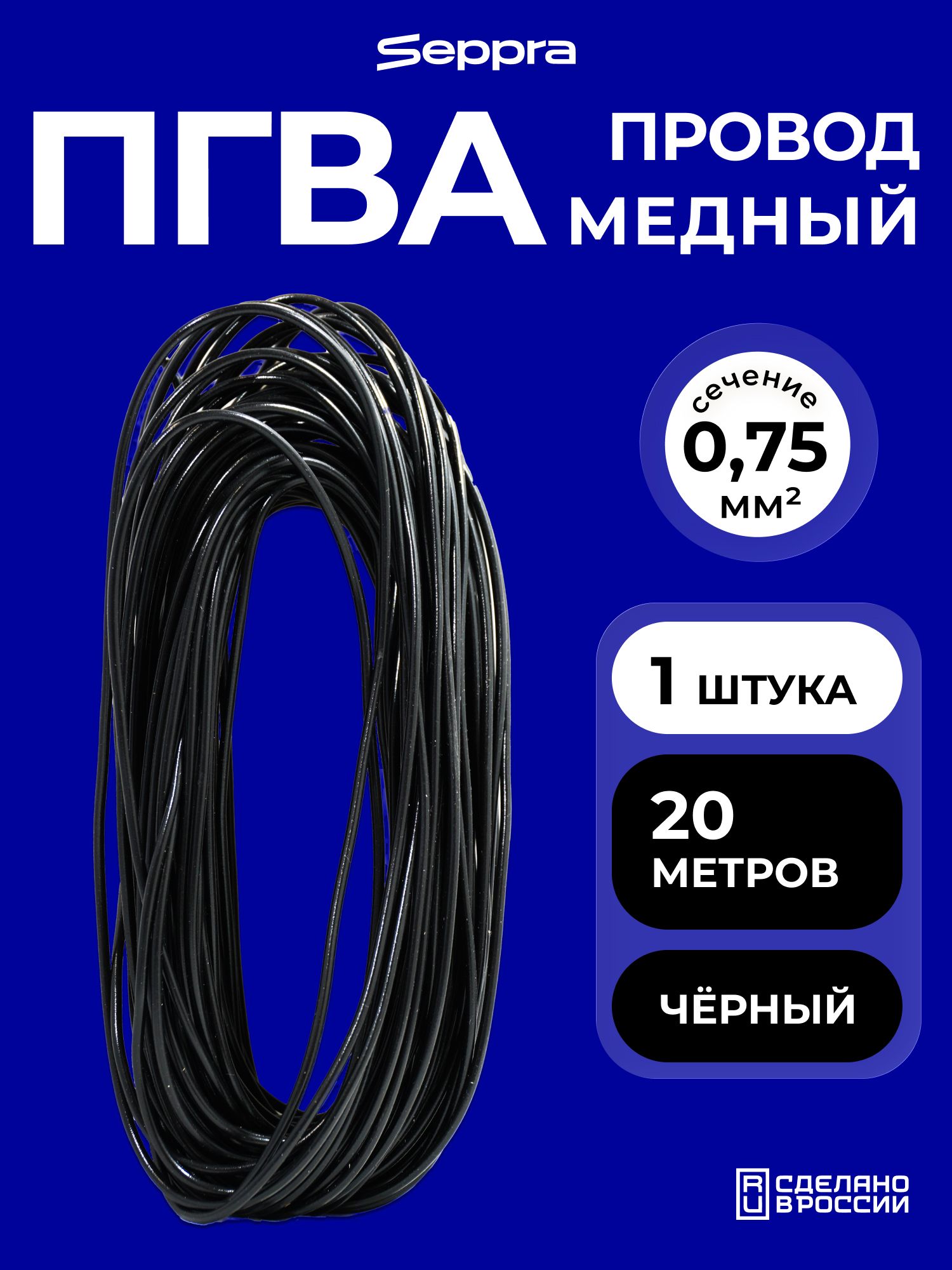 Seppra Провод соединительный, длина 20 м для запуска автомобиля и зарядки аккумулятора, с проверкой пускового тока, ёмко