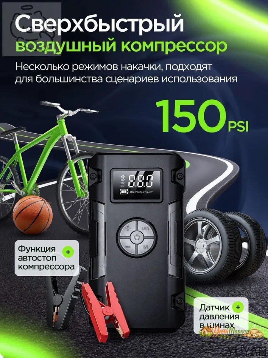 Устройство пуско-зарядное, 99000 А•ч, макс. ток 4000 A, 200 мм