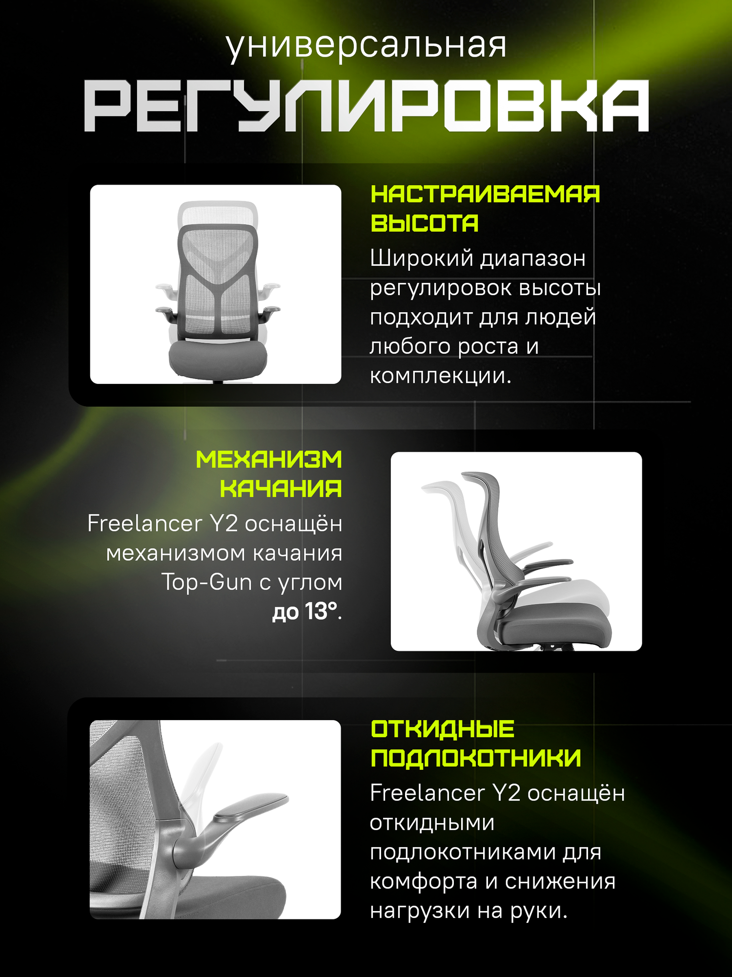 Игровое кресло компьютерное ZONE 51 FREELANCER Y2 Grey, серый, сетка/текстиль — фото 1