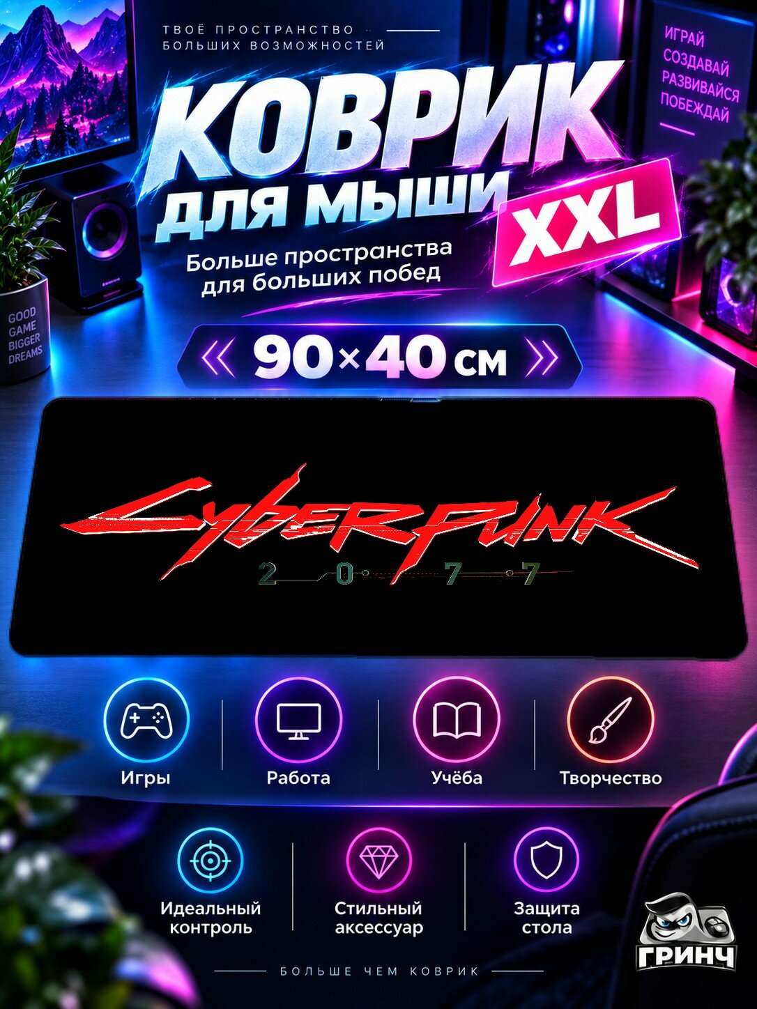 Большой игровой коврик для мыши и клавиатуры Cyberpunk 2077 / Киберпанк 2077 — Cyberpunk 2077 Logo 90х40 см XXL