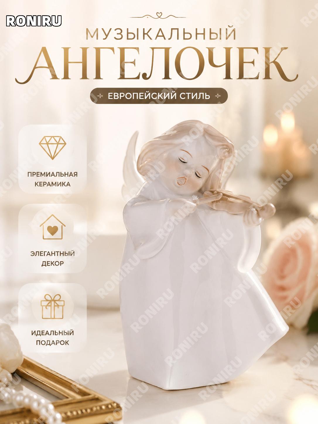 Музыкальный ангел D款 керамическая фигурка настольный декор для ТВ тумбы и винного шкафа для девичьей комнаты!