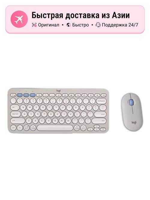 Беспроводной набор клавиатуры и мыши Logitech 2 COMBO легкий и портативный, цвет: pebble 2 combo-smо