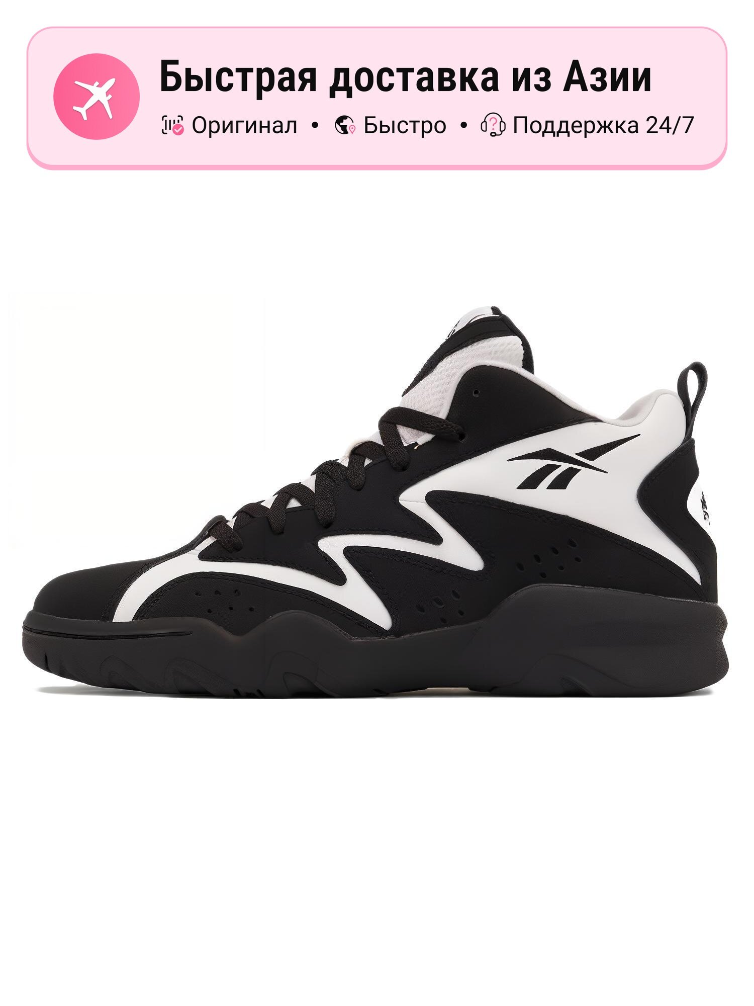 Кроссовки Reebok Atr Mid
