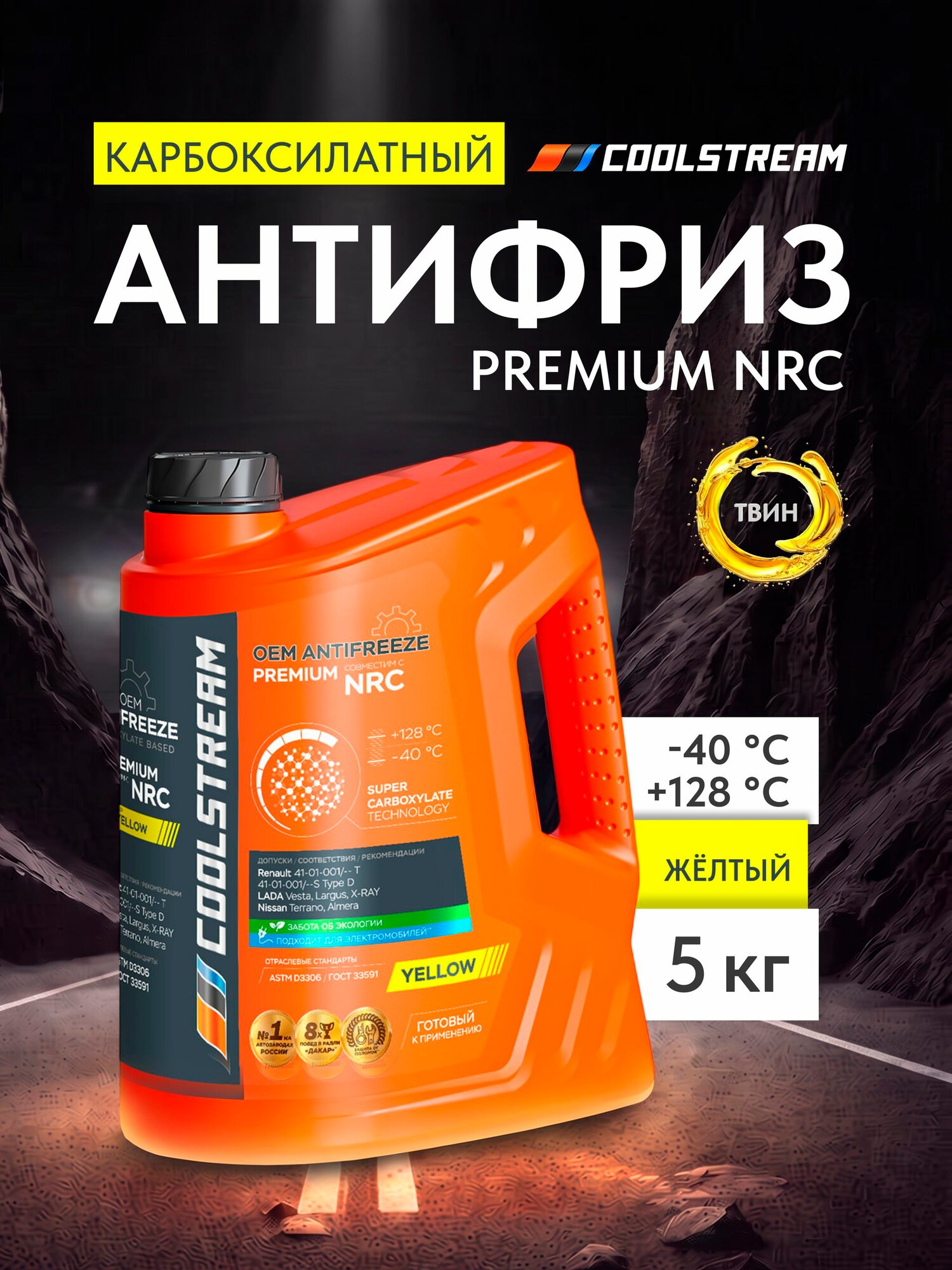 Антифриз Coolstream Premium NRC желтый 5кг