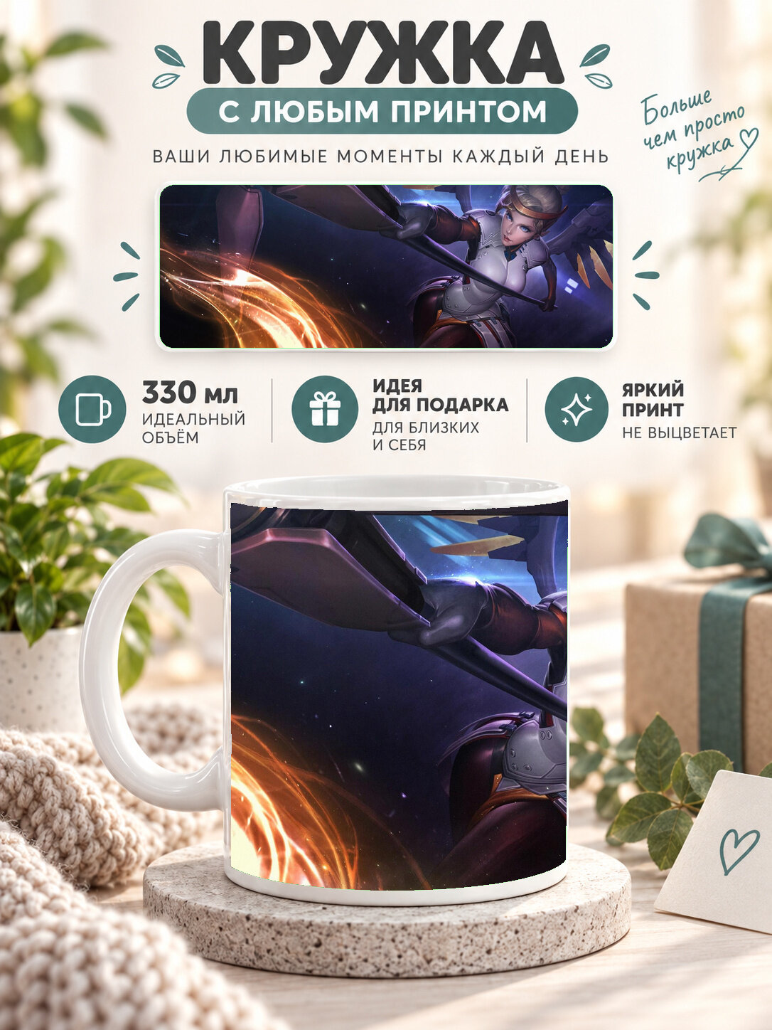 Подарочная кружка MoodRoom 330 мл, керамическая и глянцевая, белая с принтом 2023 Lost Skies, UG33018875