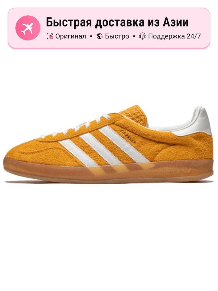 Кроссовки adidas Originals Gazelle Indoor