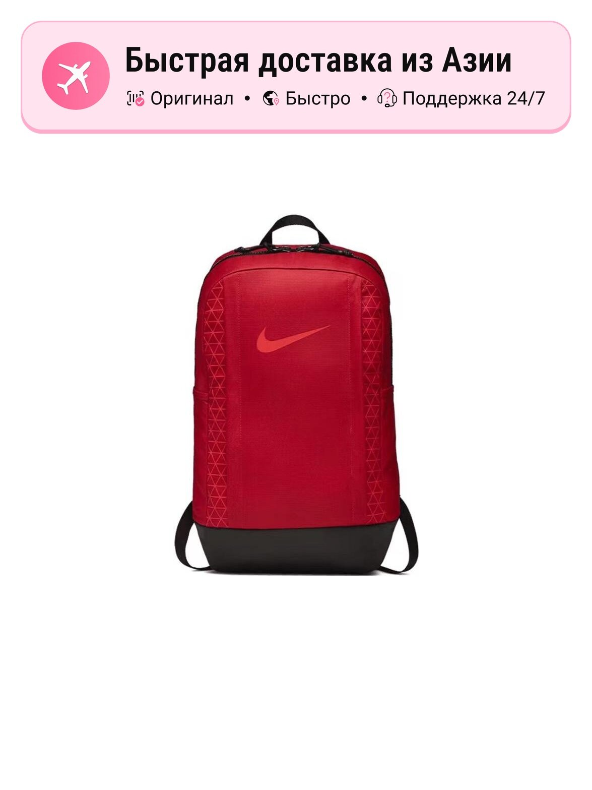 Рюкзак унисекс Nike из полиэстера, красный, Regular