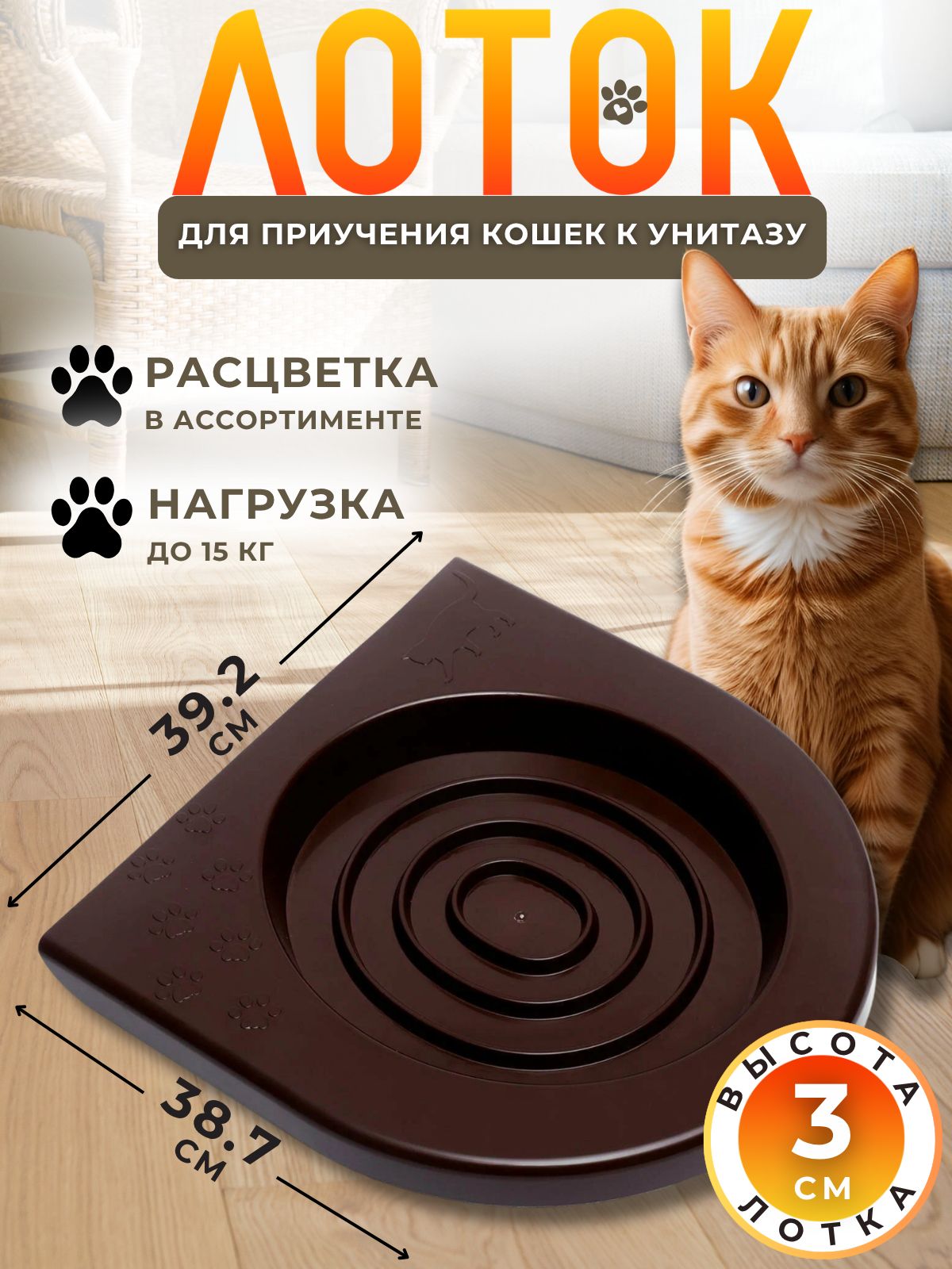 Лоток для кошек на унитаз Товары для приучения кота к туалету М5998