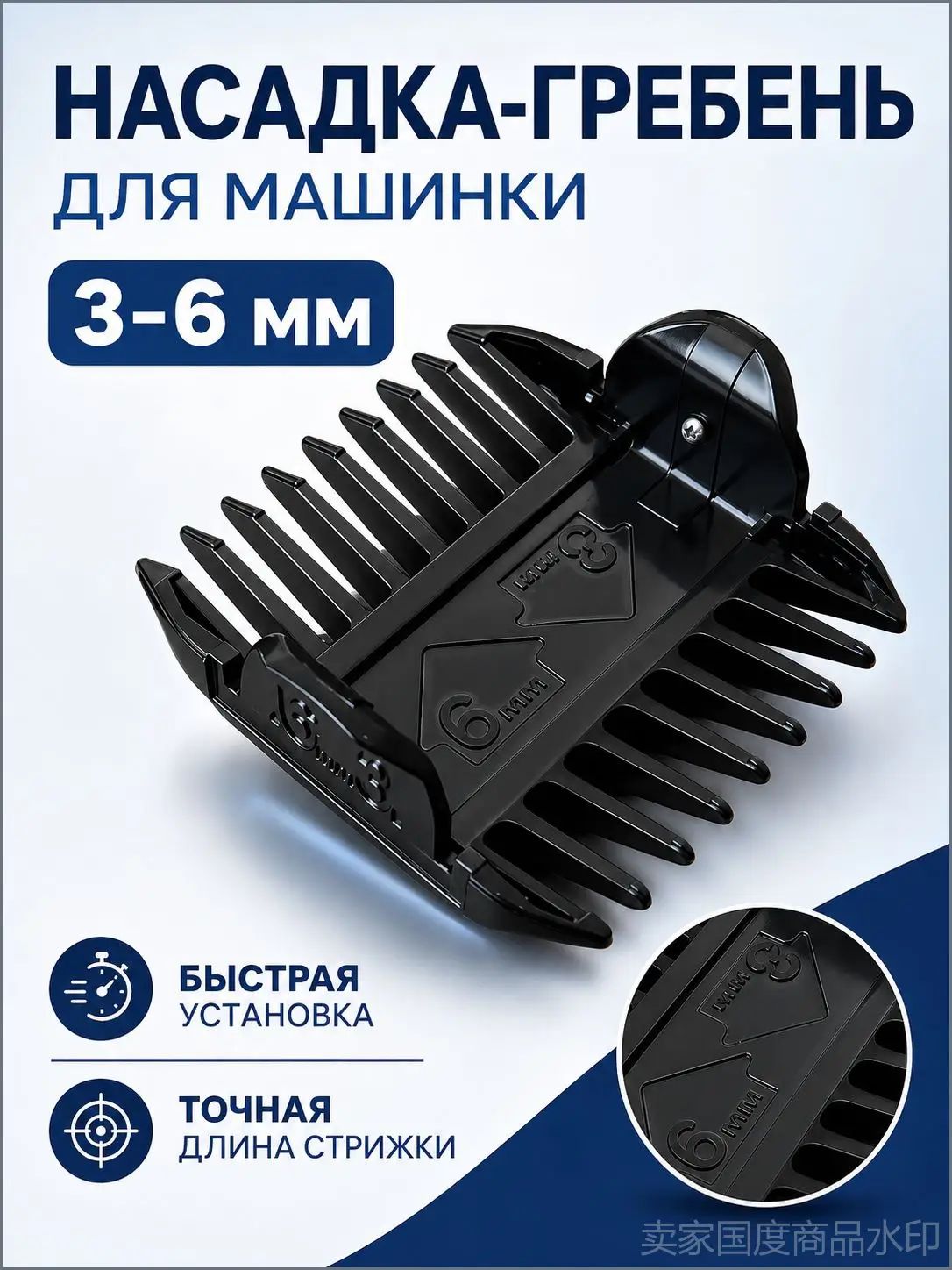 Премиум насадкаограничитель, совместимая с Panasonic ER131, ER132, ER144, ER145, ER806, ER807 и ER419, качественно изготовлена.