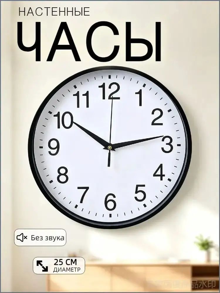 ArtClock Настенные часы 25 см х 25 см бесшумный механизм черный