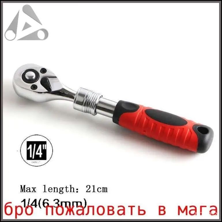 Ротационная Трещотка
