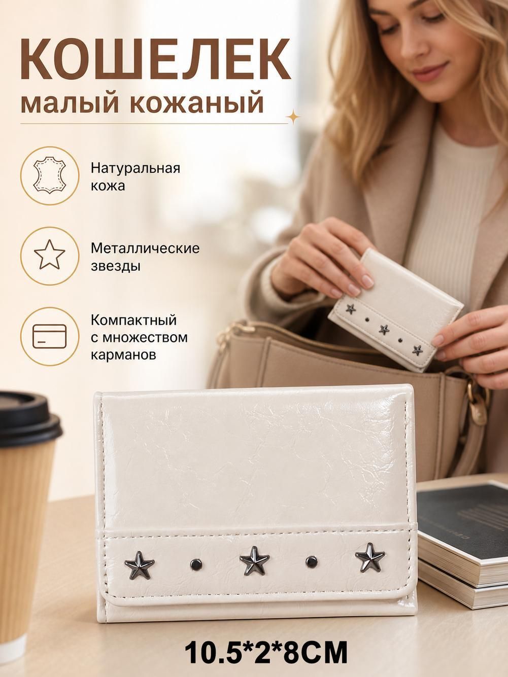 Кошелек