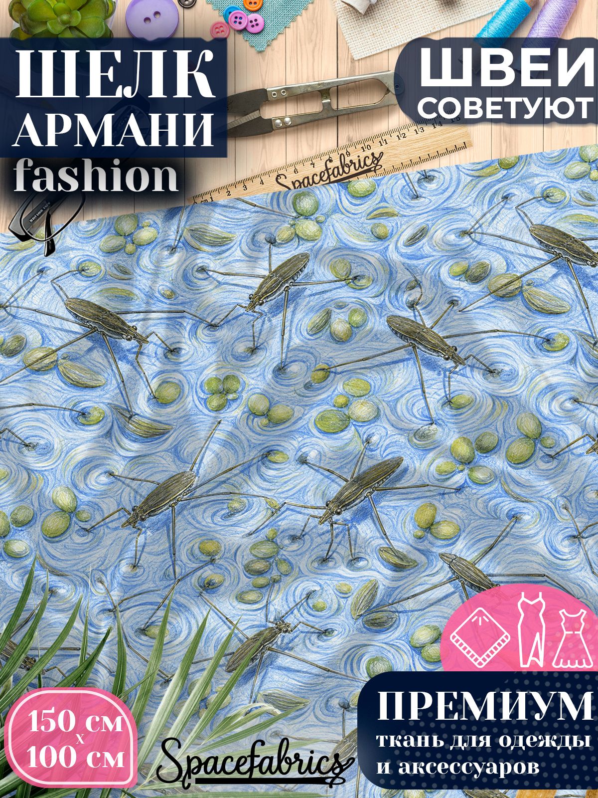 Ткань для шитья шелк Армани, искусственный атлас шелк для костюмов, платьев, юбок с принтом