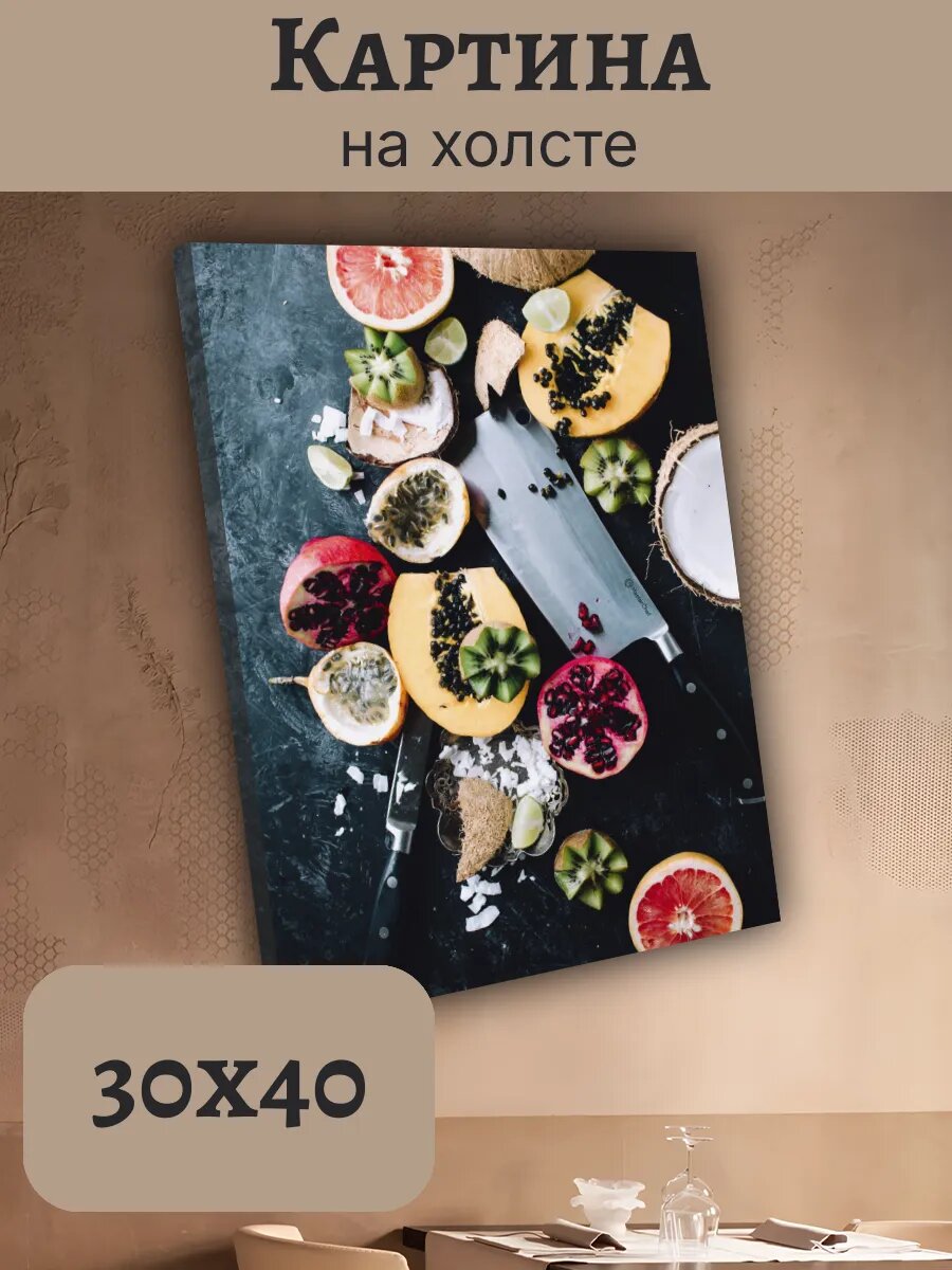 Картина Еда Food Кухня Эстетика 30x40 тропических фруктов