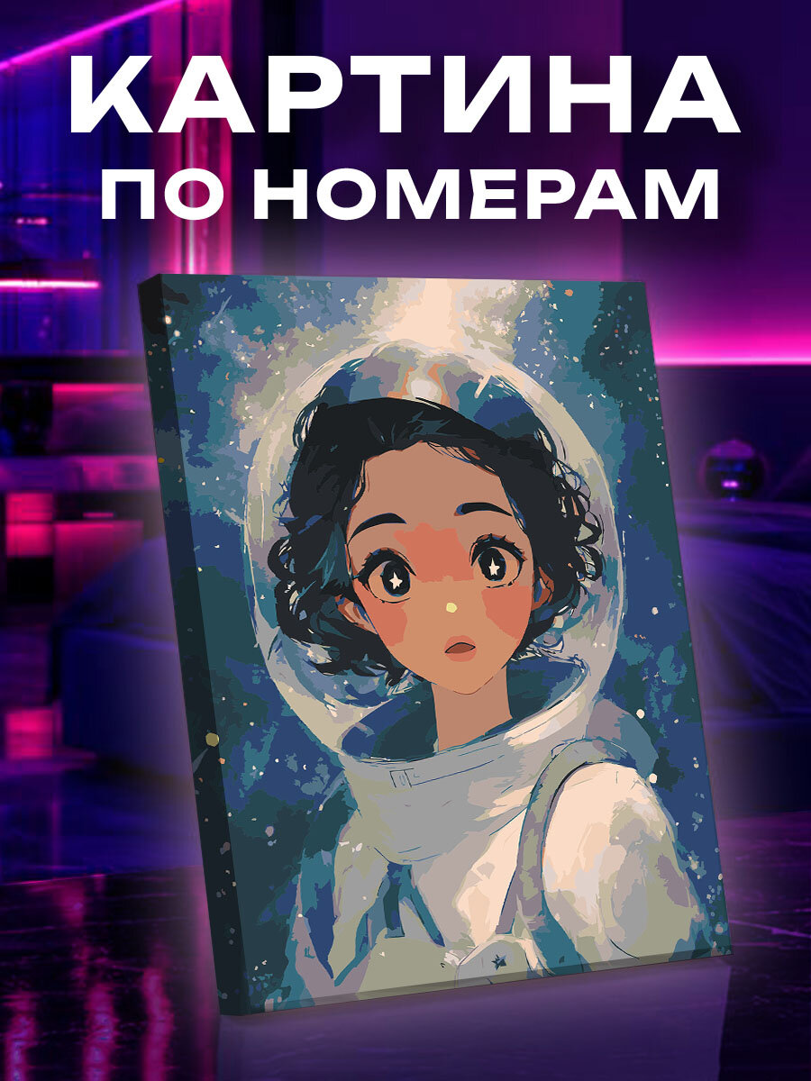 Картина по номерам Аниме