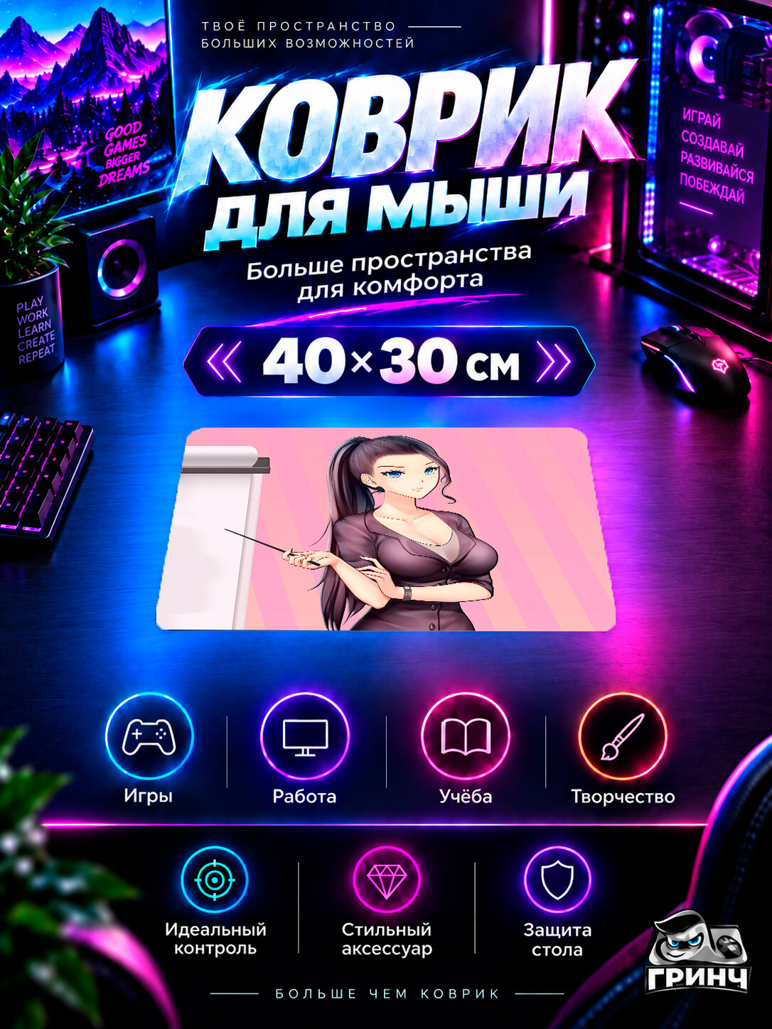Игровой коврик для мыши Original Art / Оригинальный арт — Anime Office Girl 40х30 см L